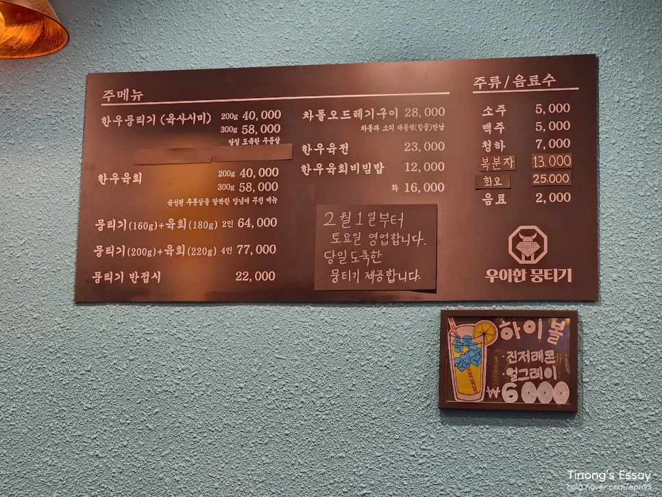 우아한뭉티기 이미지
