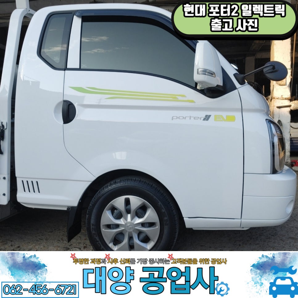 대양부분정비 이미지