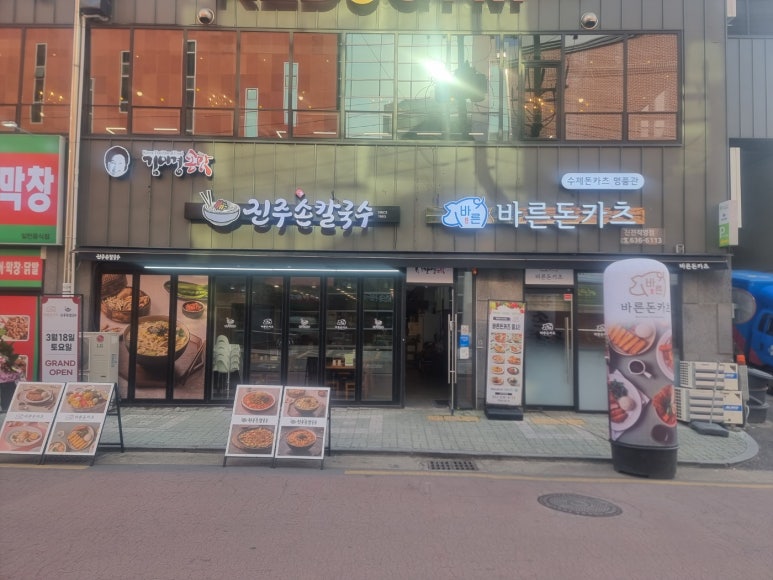 진주손칼국수 이미지
