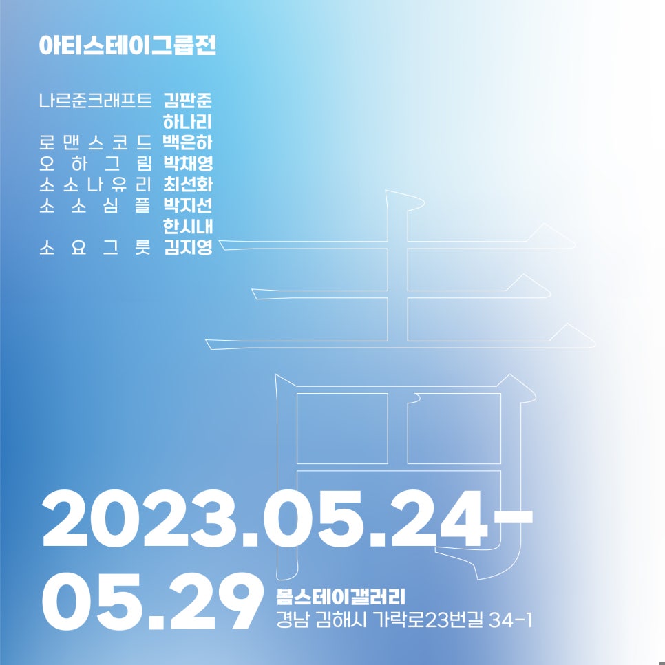 스테이파랑 이미지