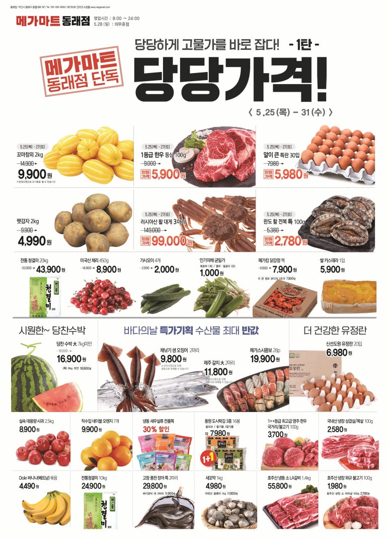 (주)메가마트 이미지