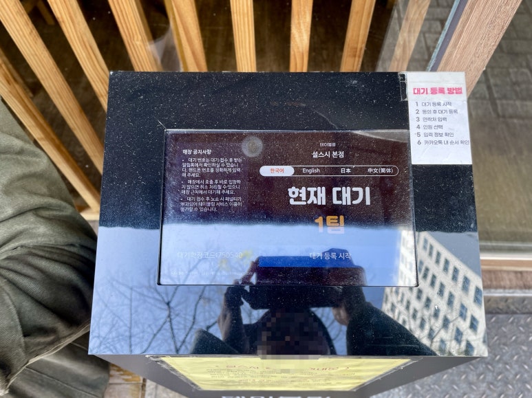 설식당 본점 이미지