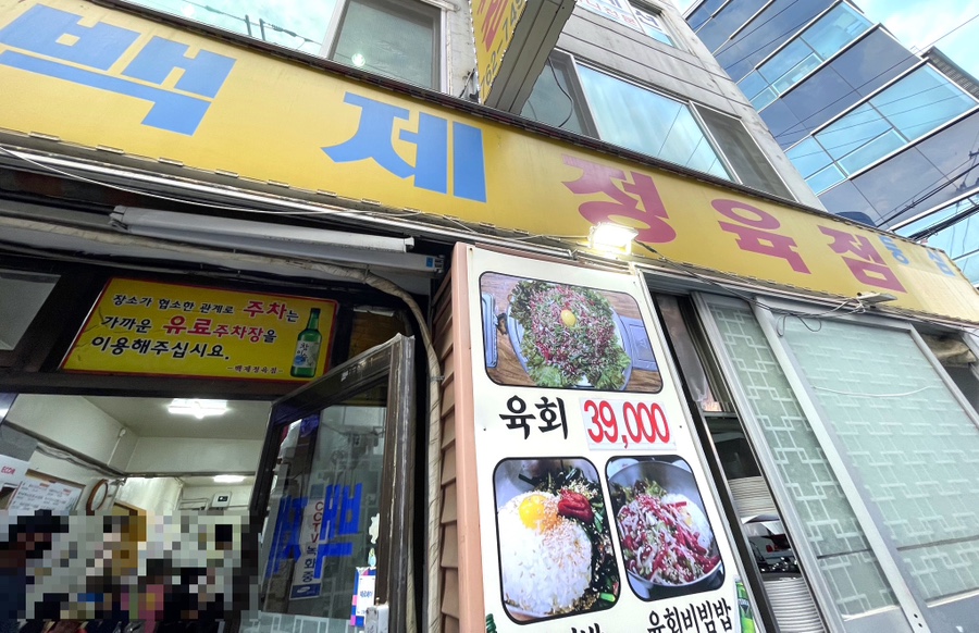 대야정육점 이미지