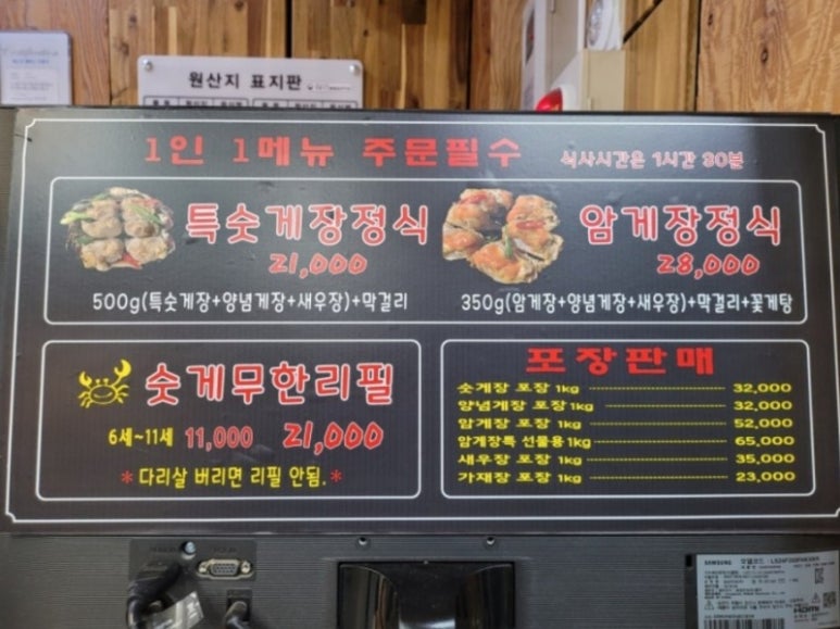 슬기로운게장 이미지
