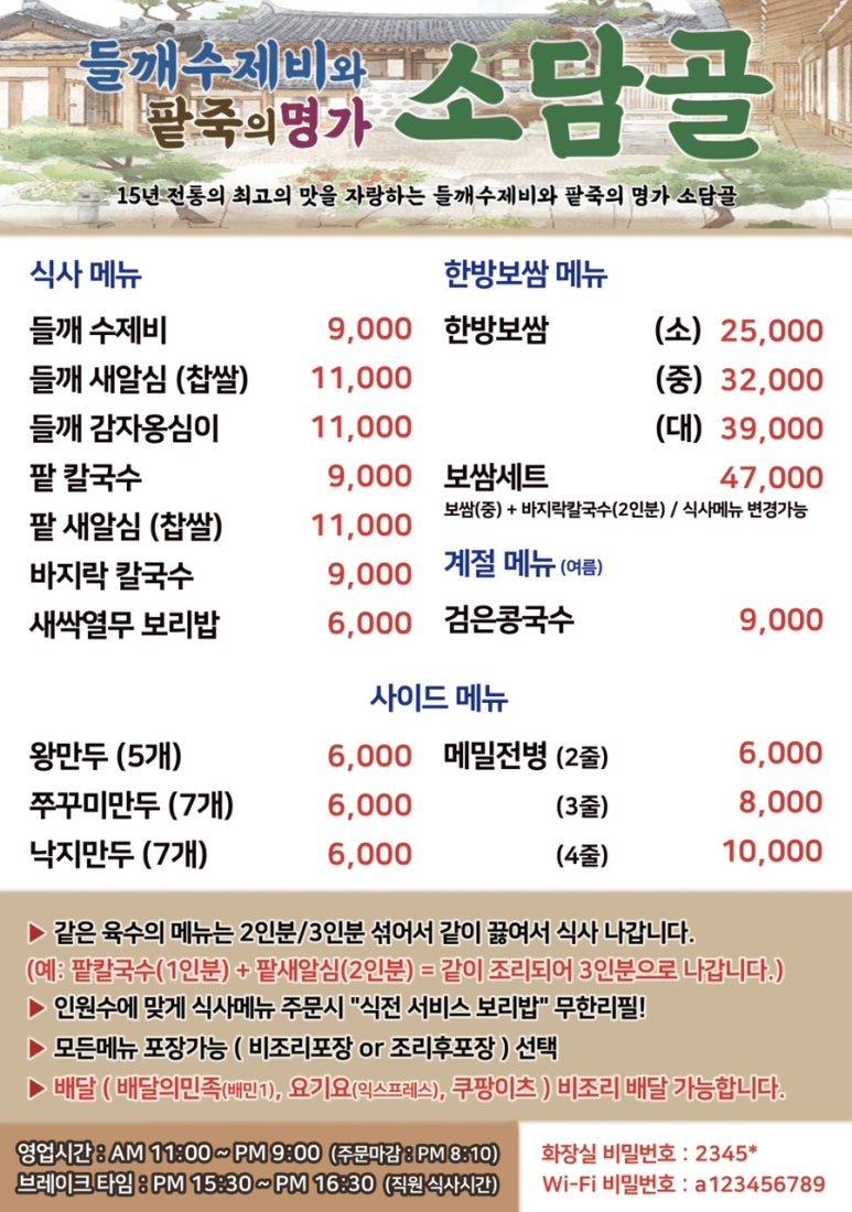 소담골 이미지