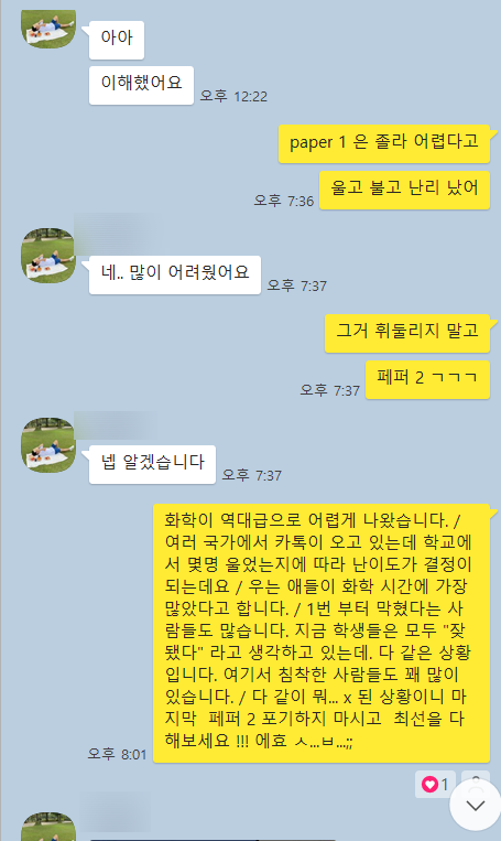 2023년 서울대 합격자 IB chemistry 및 biology 선택. 43점. 42점 / IB 화학, IB 생물 관련 이미지 3