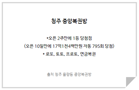 중앙복권방 이미지