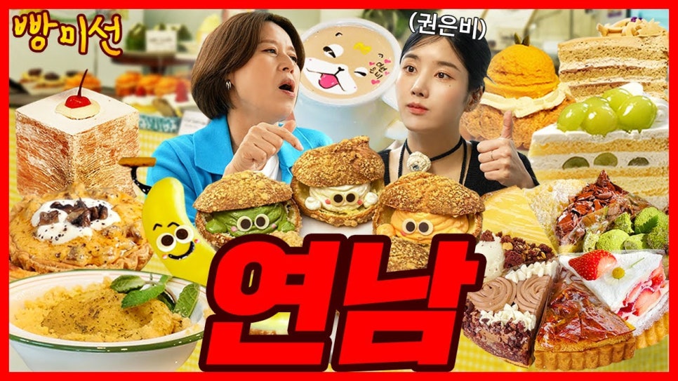 미선빵집 이미지