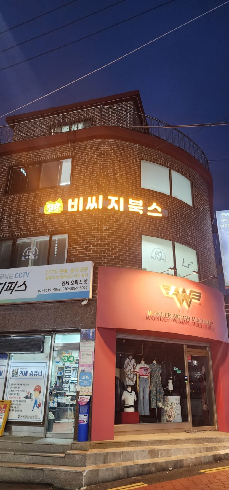 비씨지북스 이미지