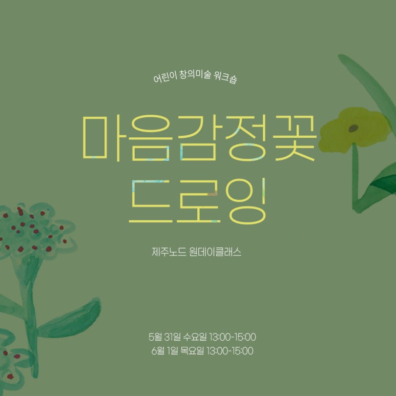 제주노드 이미지