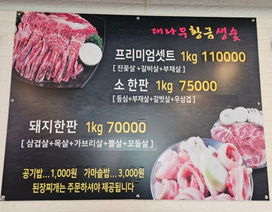 대부일품 이미지