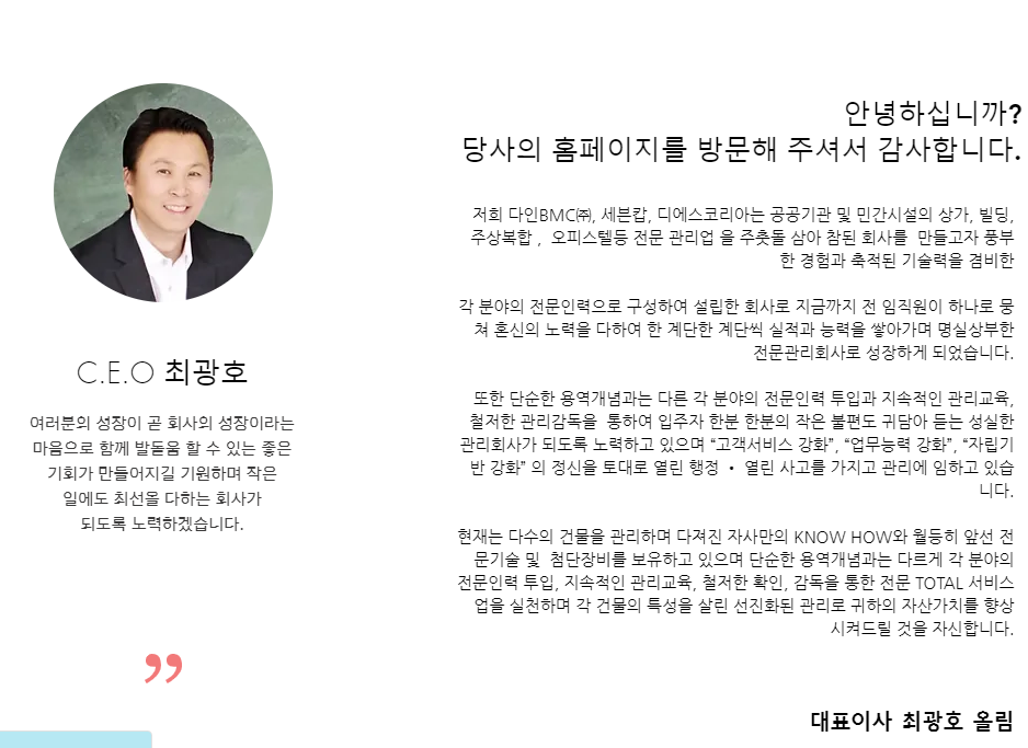 주식회사비엠씨 이미지