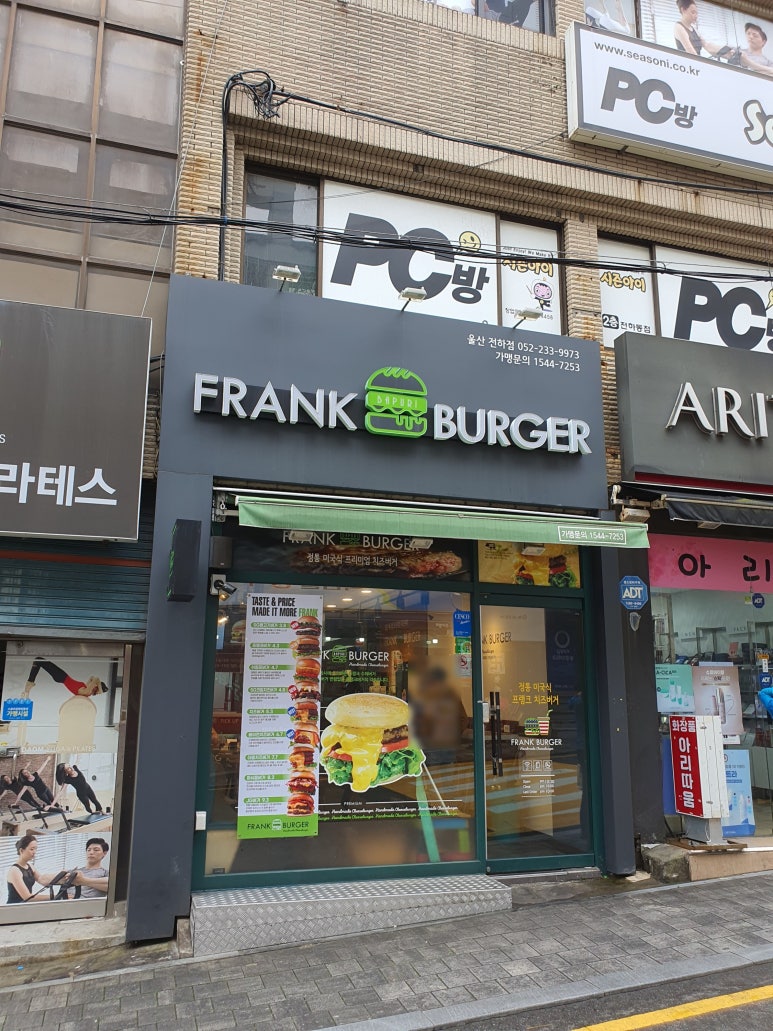 프랭크버거 울산전하점 이미지