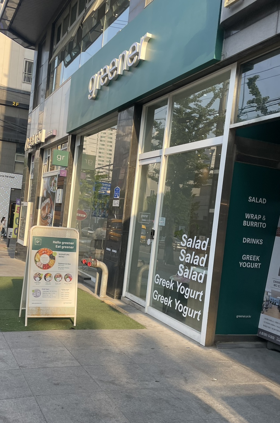 그리너두정점 이미지