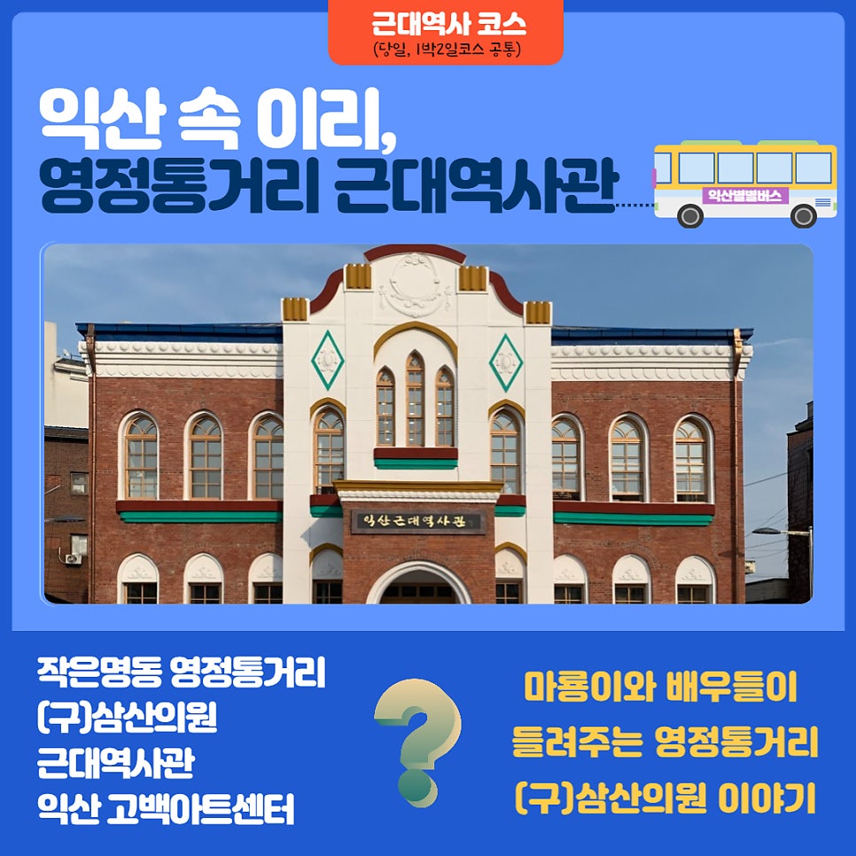 별별투어 이미지