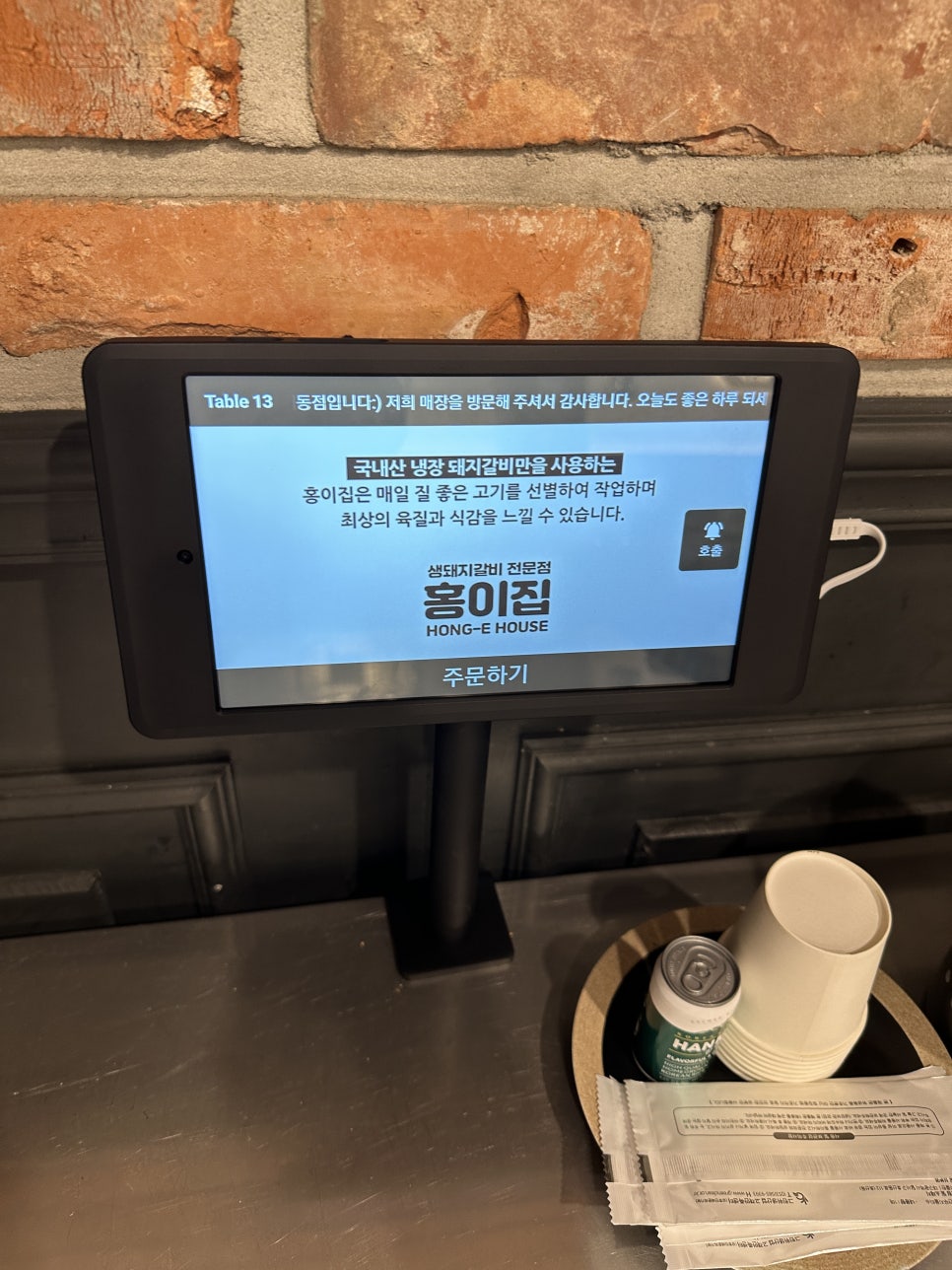 홍이집서동점 이미지