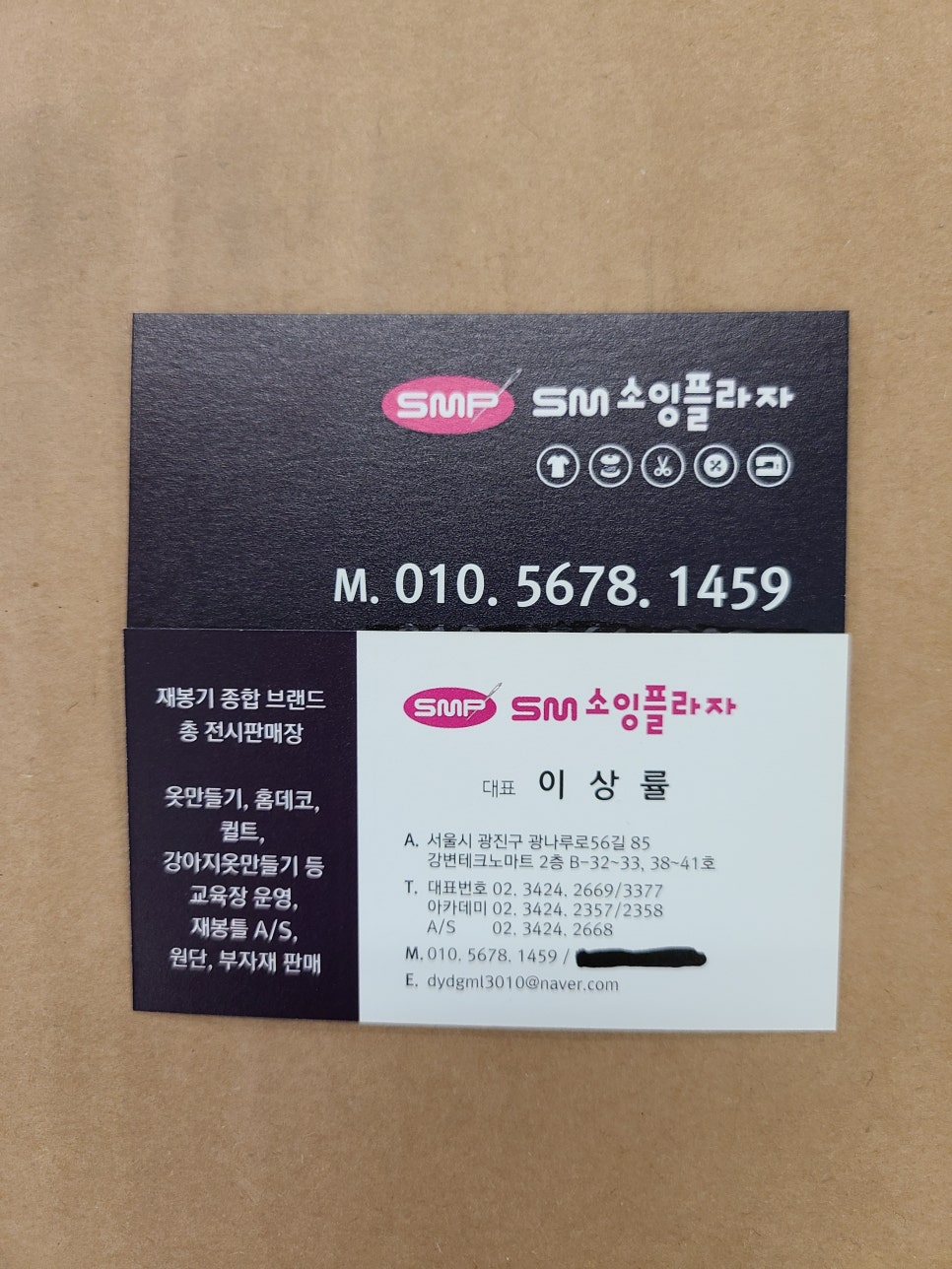 동향미싱 이미지