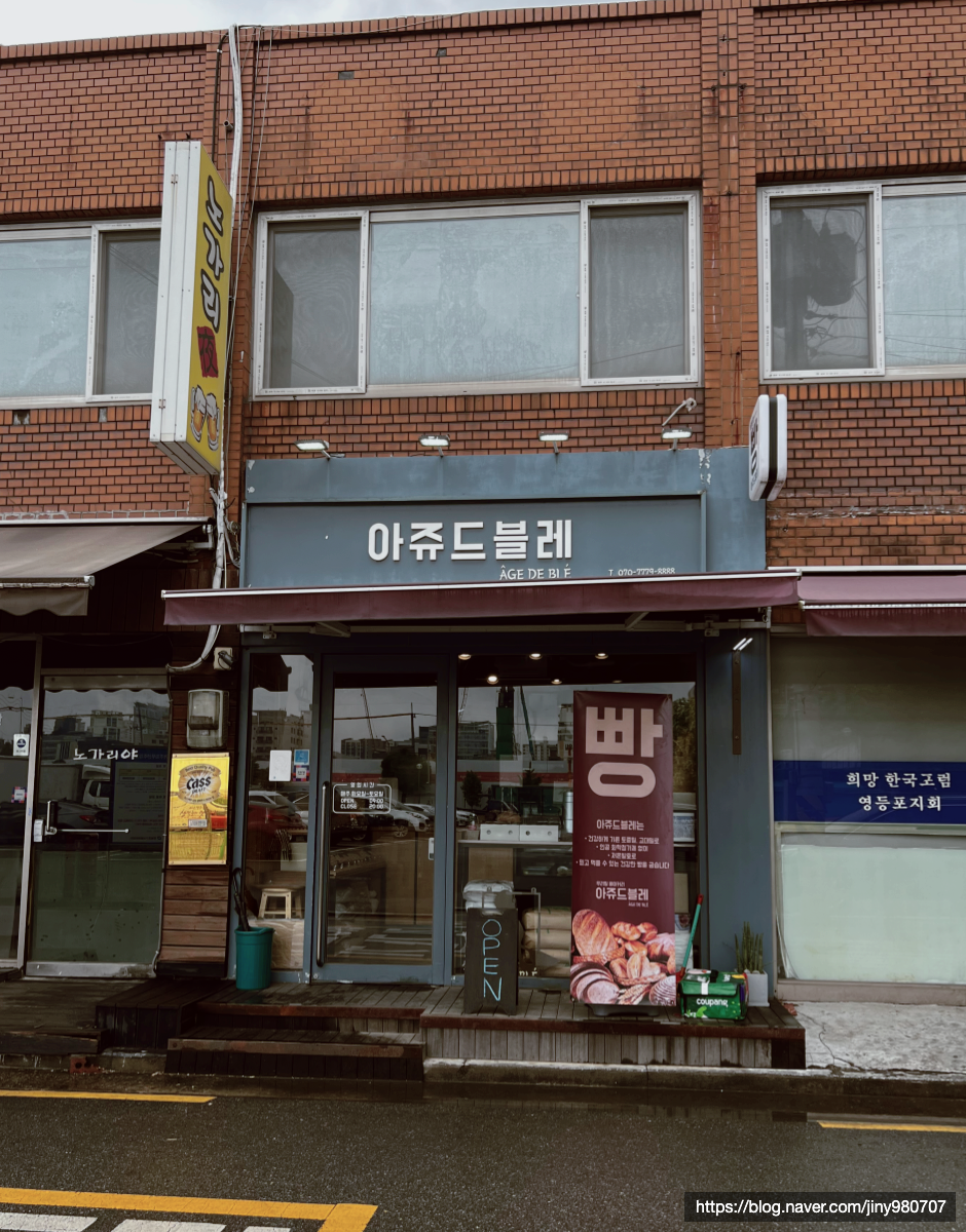 아쥬드블레 이미지