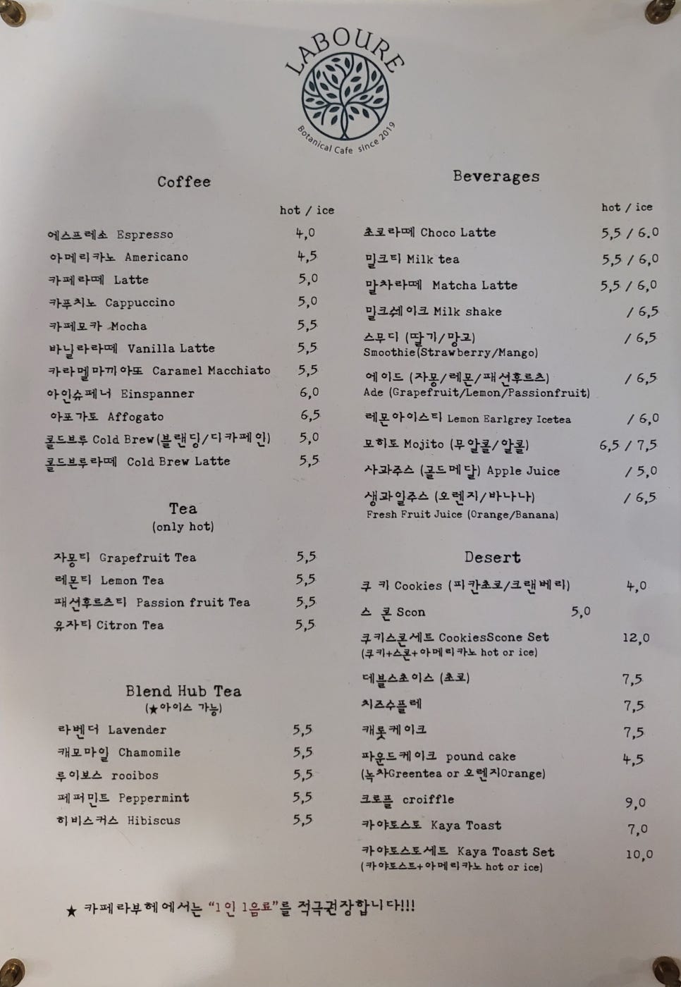 라부헤 이미지