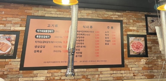 박달박가네숯불껍데기화성 이미지
