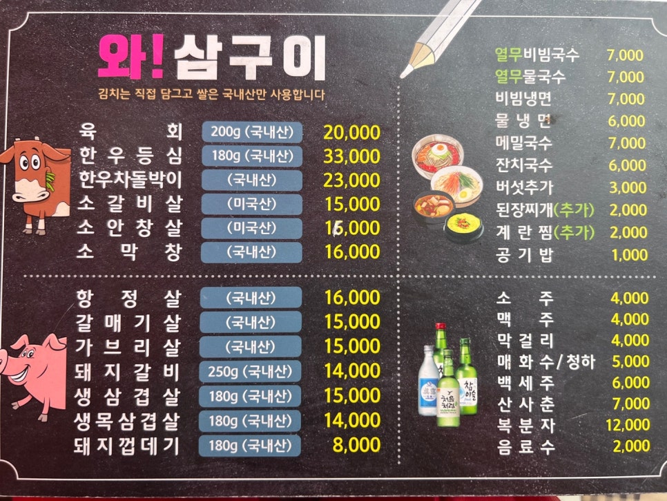 와삼구이하우스 이미지