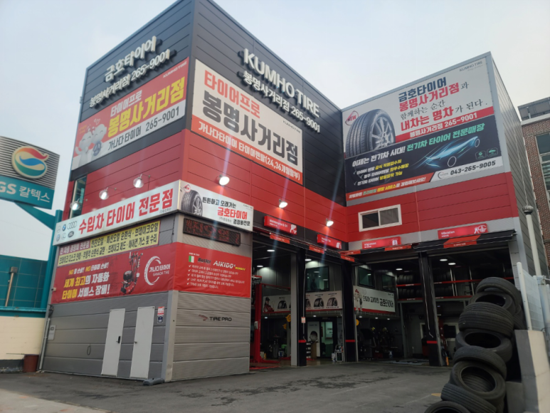 가나다유통 이미지