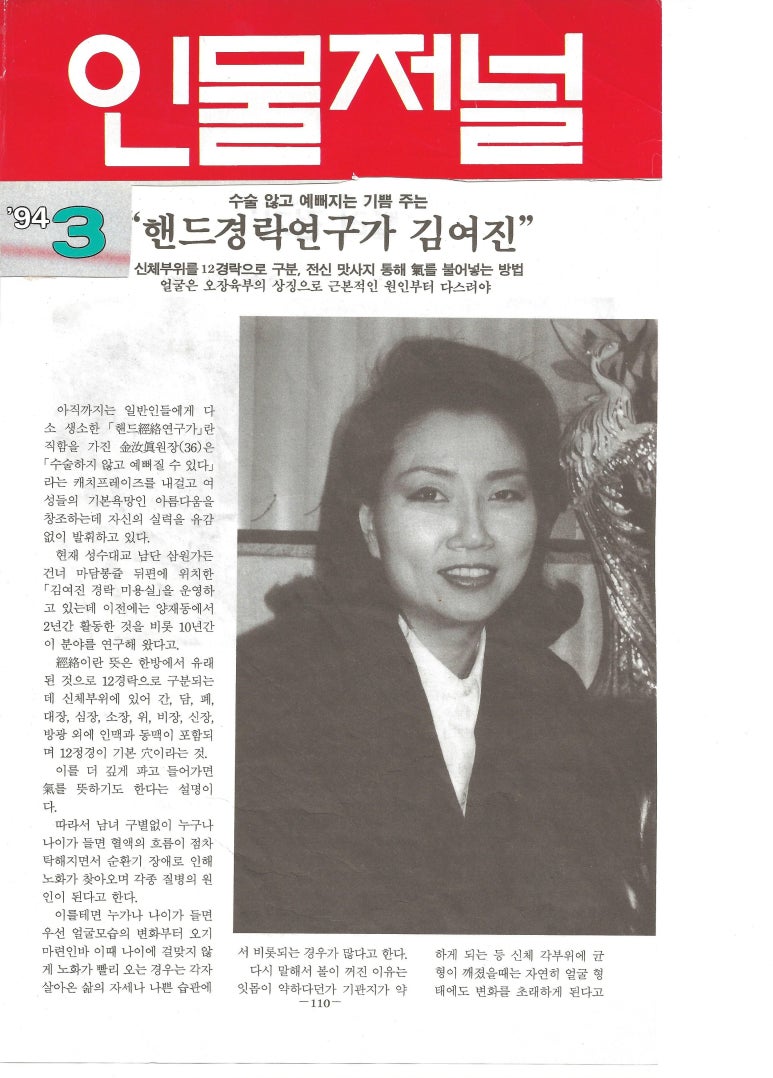 핸드경락 이미지