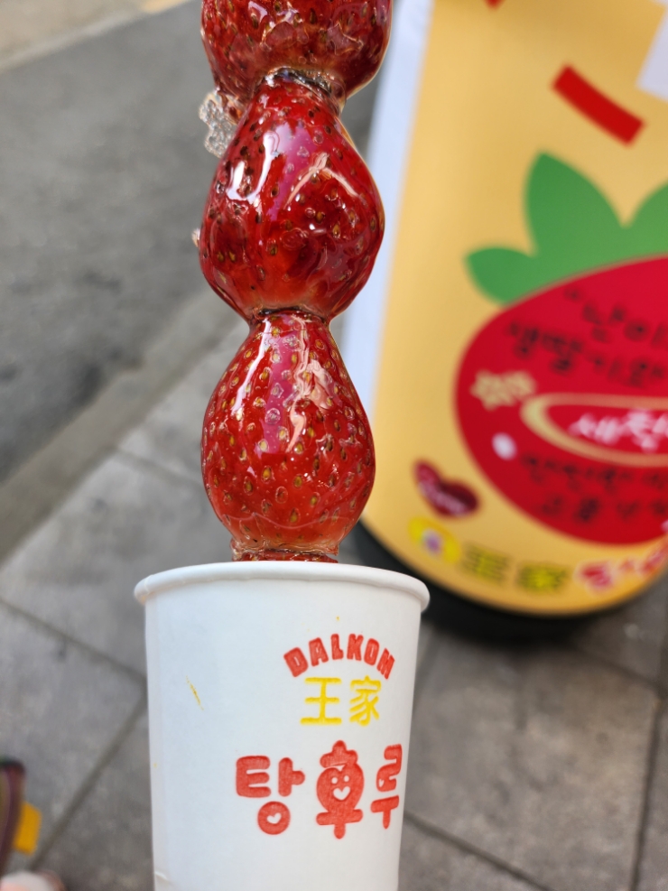 왕가탕후루평내 이미지