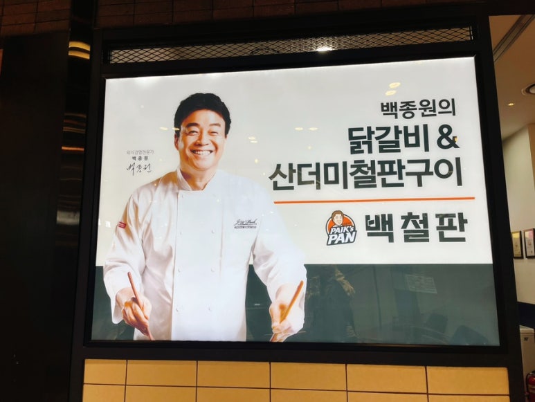백하단식당 이미지