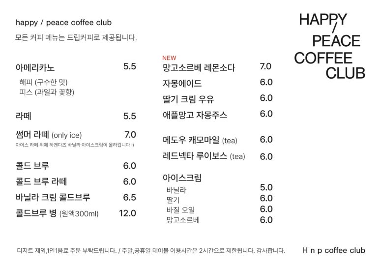 해피아이스크림해피커피 이미지