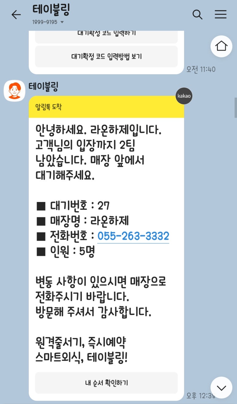라온서기 이미지
