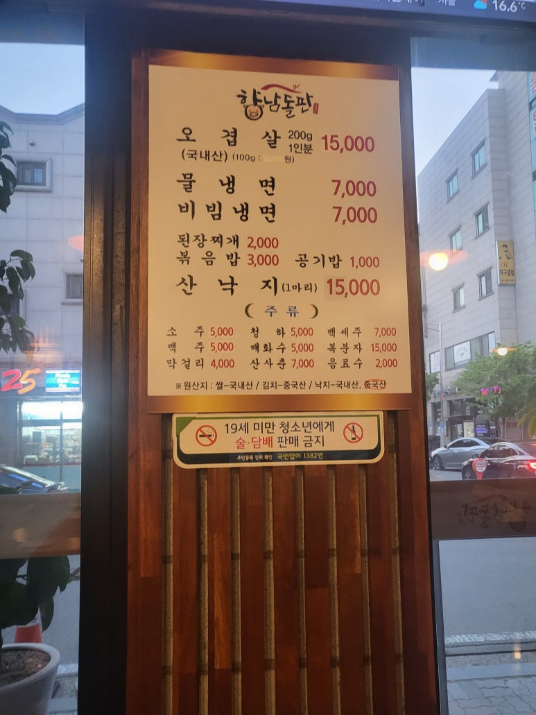 향남돌판 이미지