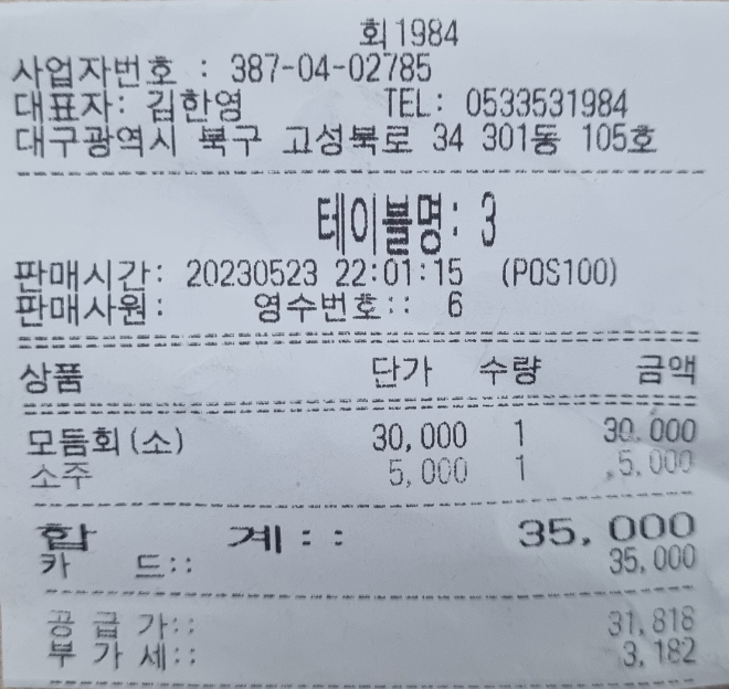 회1984 이미지
