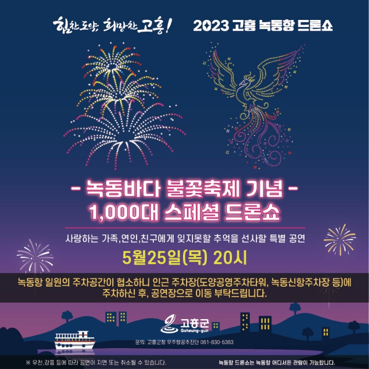 고흥녹동회타운 이미지