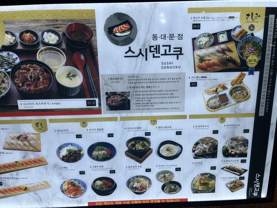 스시텐고쿠현대 이미지