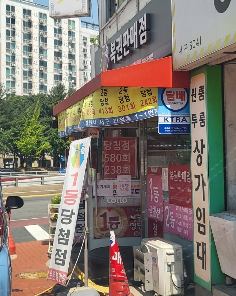 돈돈복권방 이미지