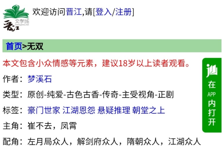 은원전기 이미지