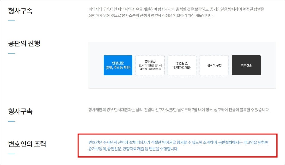 변호사이현지법률사무소 이미지