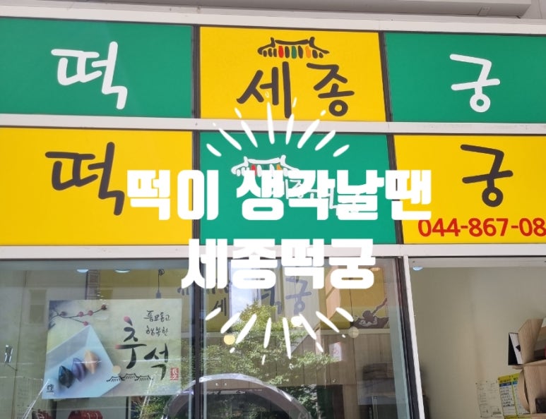 떡궁 이미지