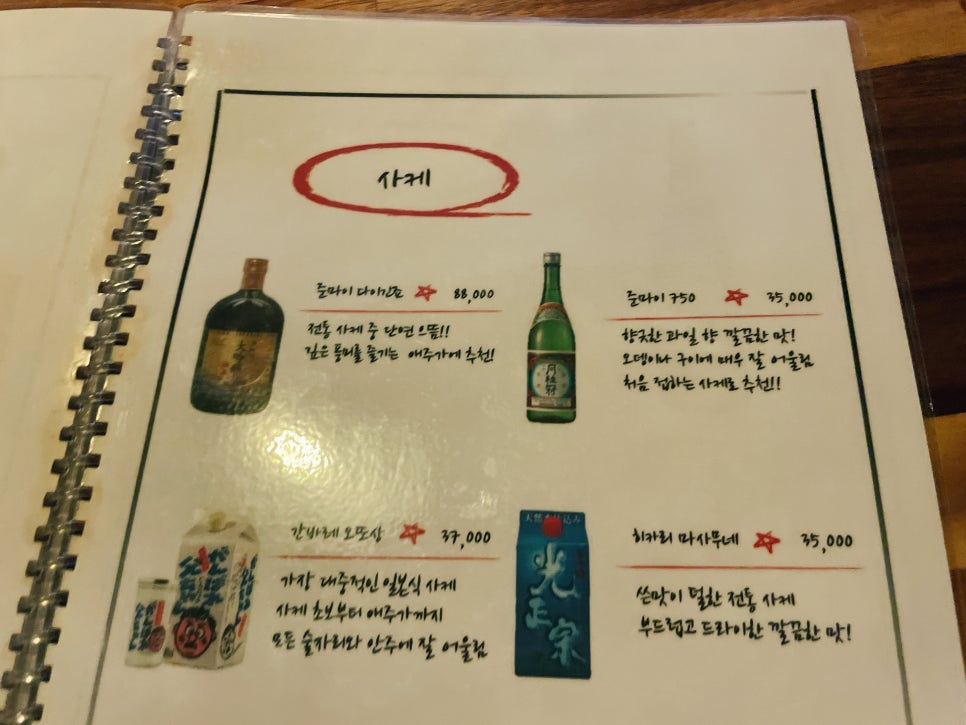오뎅간바레 이미지