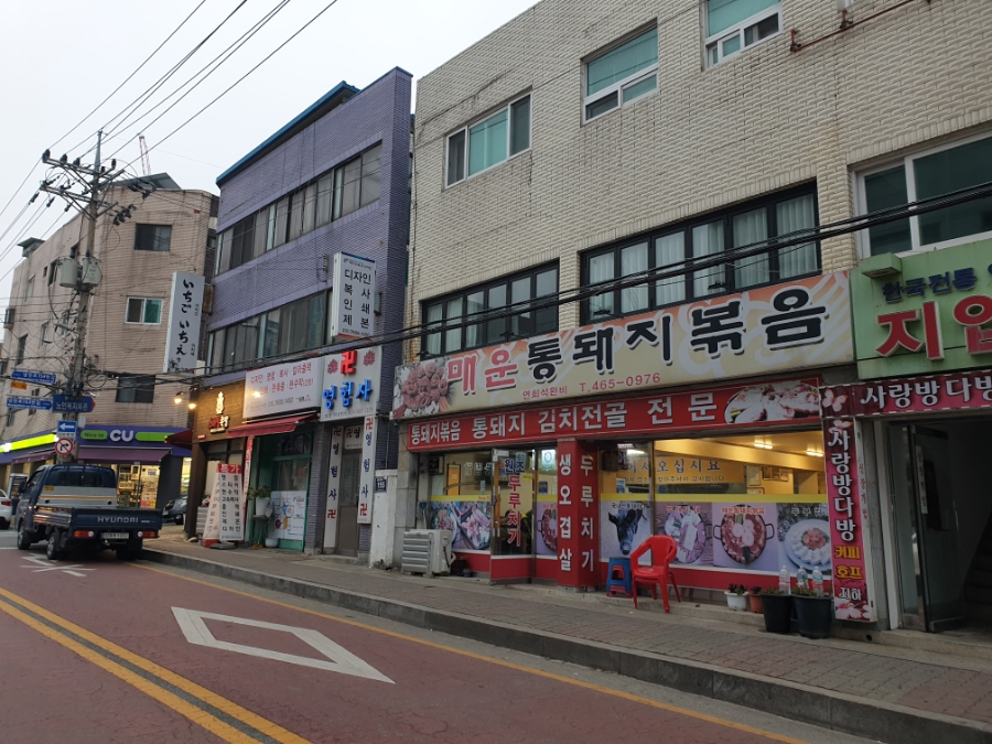 매운통돼지볶음 이미지