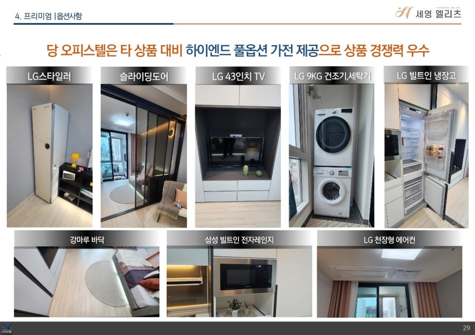 세영전자 이미지