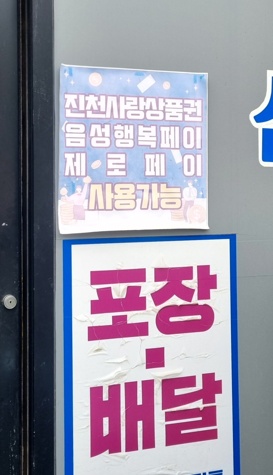 삼덕통닭 충북혁신도시점 이미지