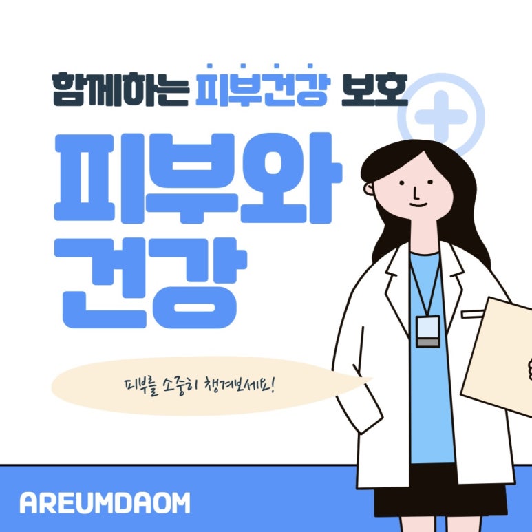 아름다옴 이미지