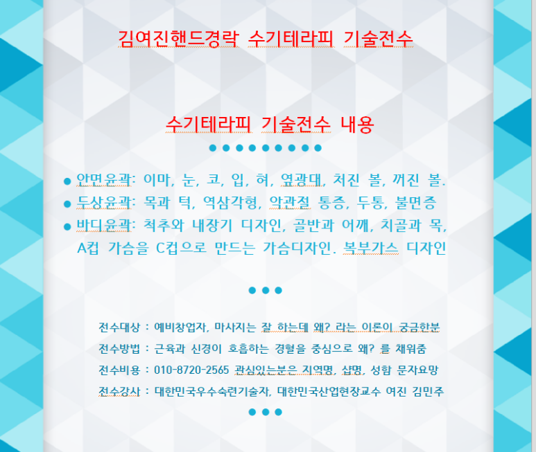 핸드경락 이미지