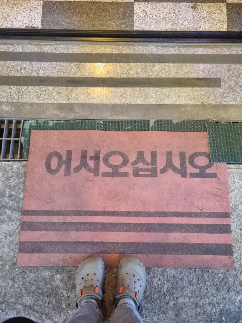 신사동그집 이미지