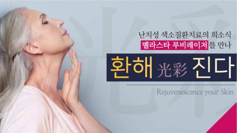 베스트피부과의원 이미지