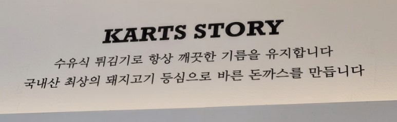숑숑돈까스파주탄현점 이미지