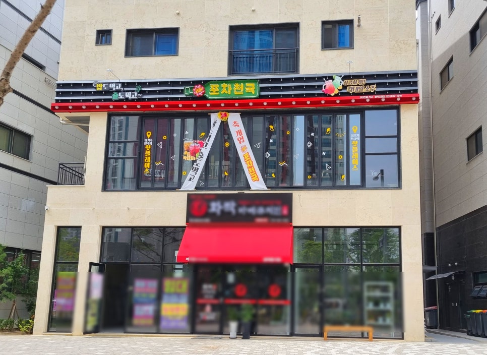 포차천국 평택지제점 이미지