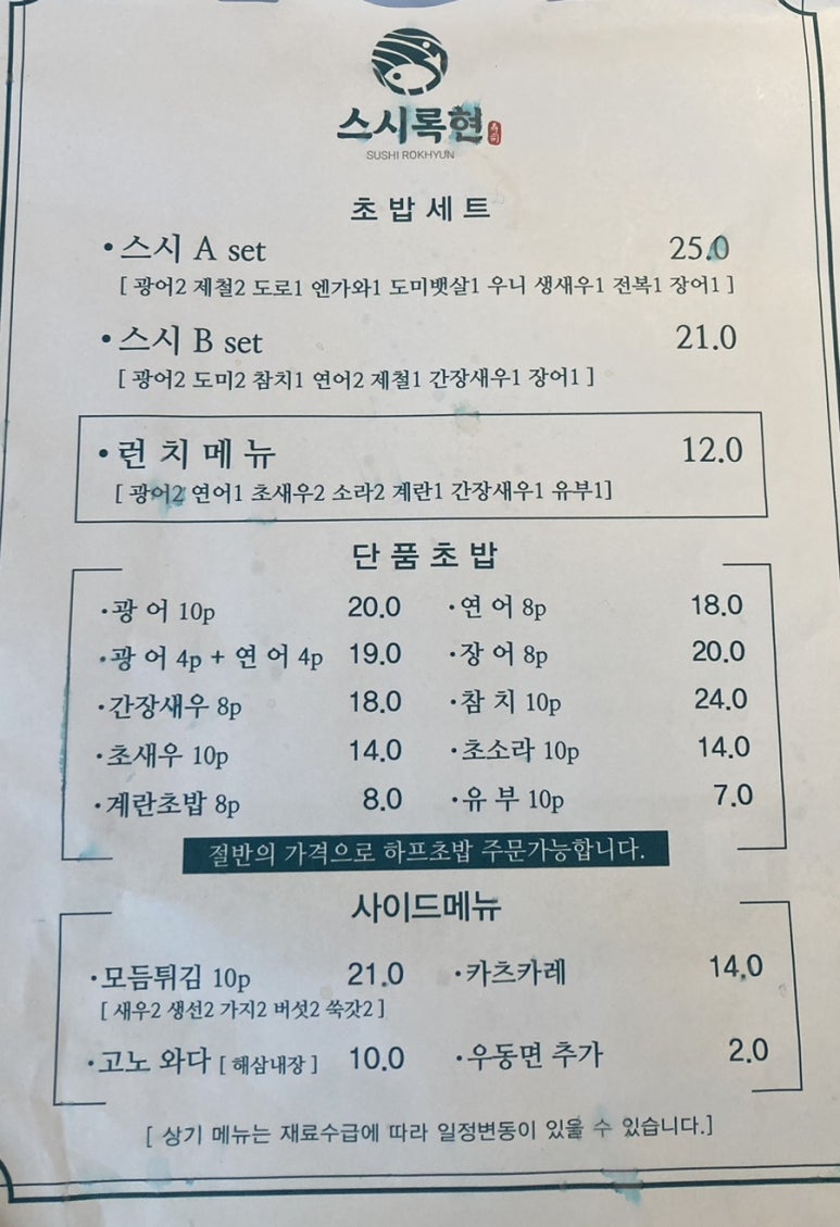 스시록현 이미지